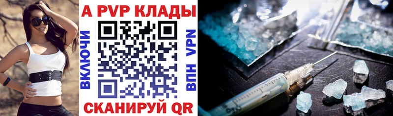 наркошоп  Гаджиево  Alpha PVP Соль 