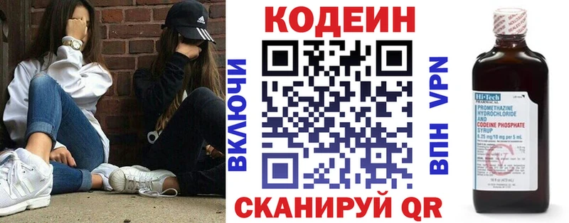 Кодеиновый сироп Lean Purple Drank  blacksprut маркетплейс  Гаджиево  купить наркоту 