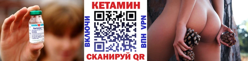 КЕТАМИН ketamine Гаджиево