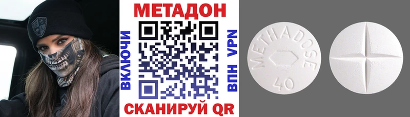 МЕТАДОН VHQ  купить наркоту  Гаджиево 